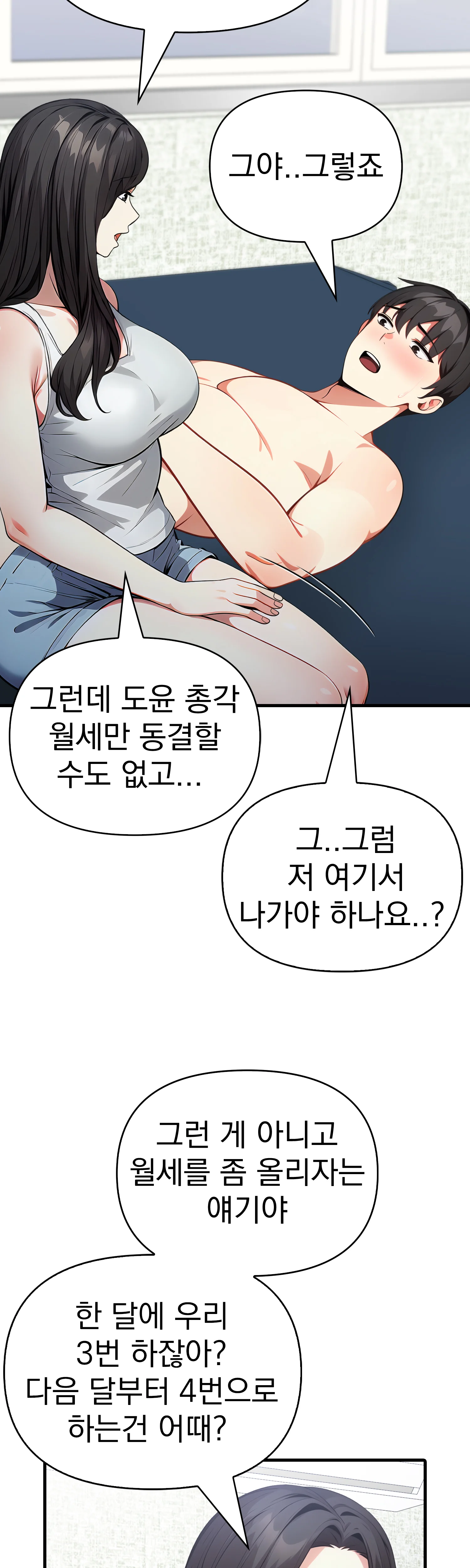 2화 19